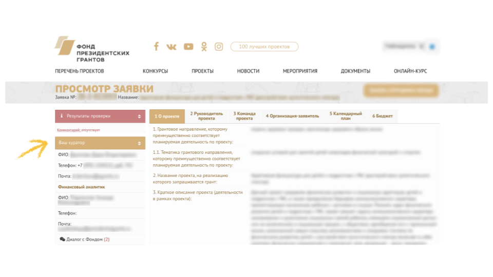 договор с фондом президентских грантов. договор с фондом президентских грантов фото. картинка договор с фондом президентских грантов. смотреть фото договор с фондом президентских грантов. смотреть картинку договор с фондом президентских грантов.