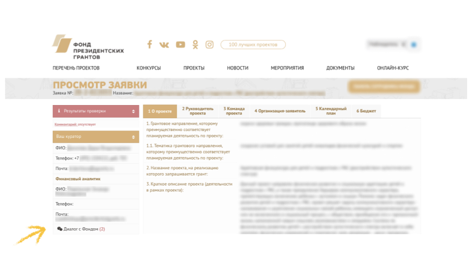 договор с фондом президентских грантов. договор с фондом президентских грантов фото. картинка договор с фондом президентских грантов. смотреть фото договор с фондом президентских грантов. смотреть картинку договор с фондом президентских грантов.